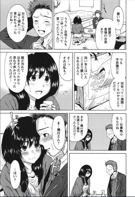 そのタイミング  

#キスの日 