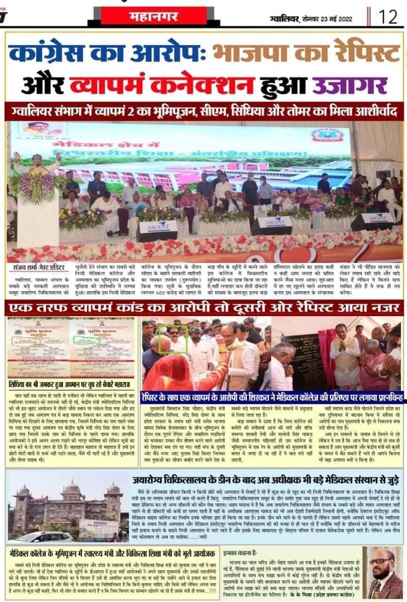 Advsurajsakhwar's tweet image. पैसा है तो सीएम हैं
पैसा है तो केंद्रीय मंत्री हैं
बलात्कारी और घोटालेबाजों के समक्ष नतमस्तक नजर आई प्रदेश सरकार।
#Vyapam2