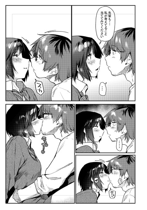 #キスの日 