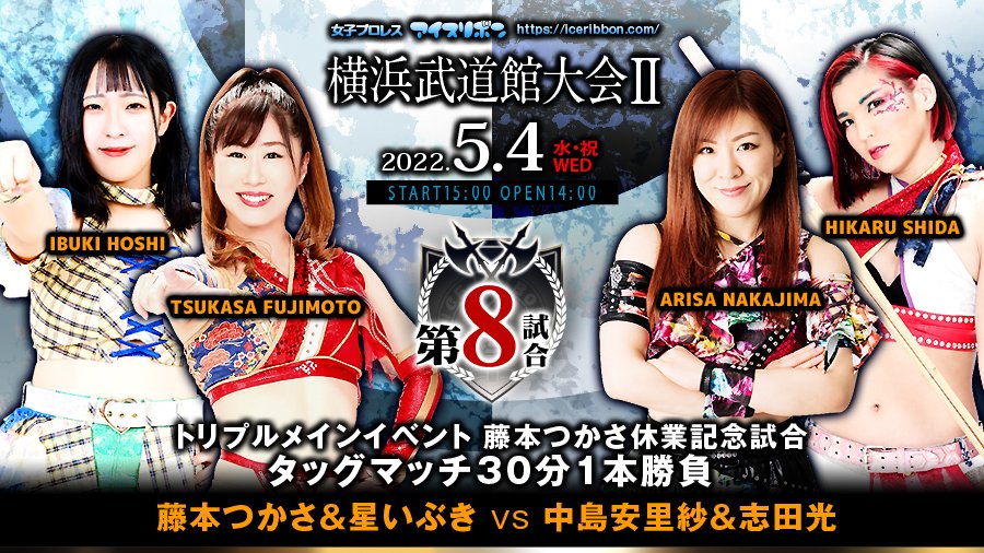 Ibuki Hoshi and Tsukasa Fujimoto vs. Arisa Nakajima and Hikaru Shida