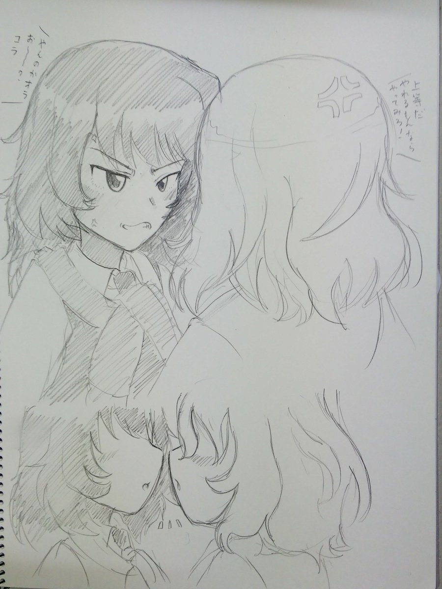 キスの日か～意外と描いてないw
描いたものでは、だいぶ前に描いたこの安藤と押田しか(^-^;) 