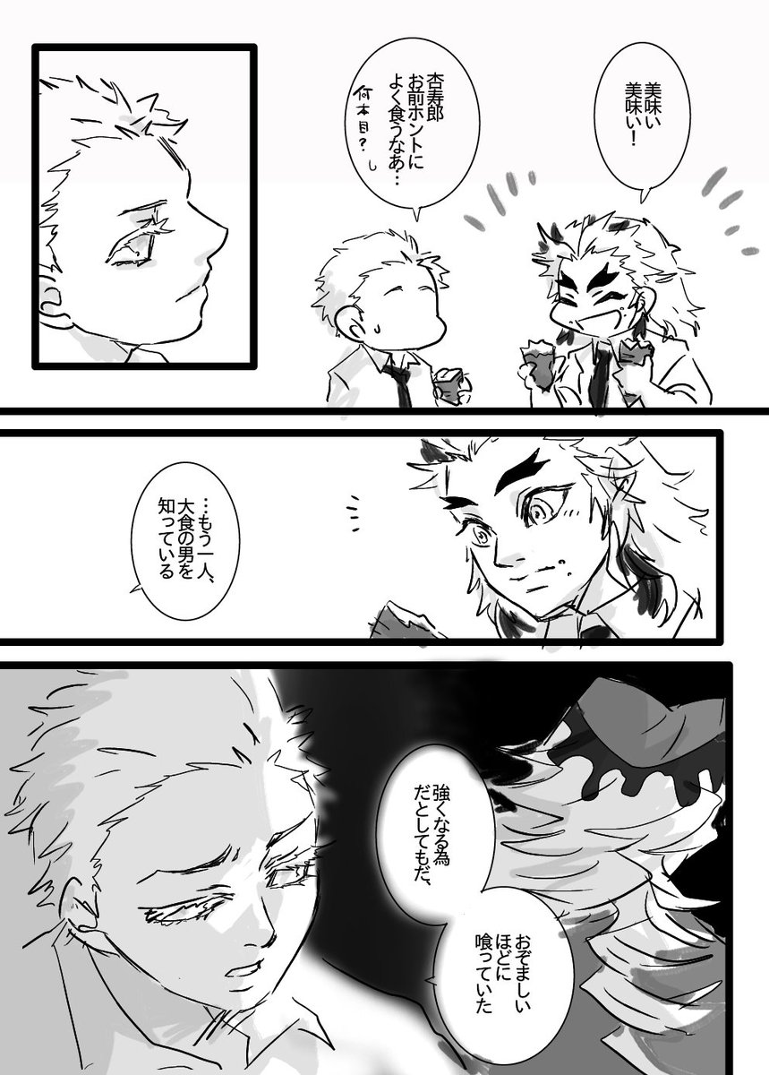 【煉獄さんの穴】/生存報告代り
煉獄さんと猗窩座やん。匂わせで終わる。 