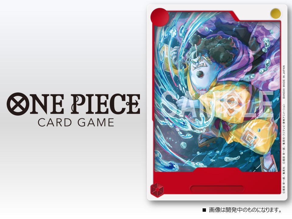 Twitter 上的 公式 One Pieceカードゲーム ワンピカード イラスト紹介 現在開発中のカードイラストの中から ジンベエ を公開 今後も最新情報を公開していきます お楽しみに 商品hpはコチラ T Co Jgl8xpwigf Onepieceカードゲーム ワンピ