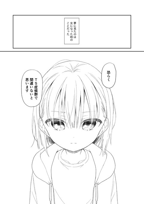 TSホヤホヤの女の子なりたてハルキくんをやっていく 