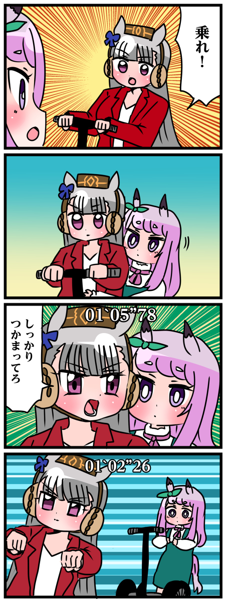 ゴルシとマックイーンその118 #漫画 #ウマ娘 https://t.co/OcvW3v80mU 