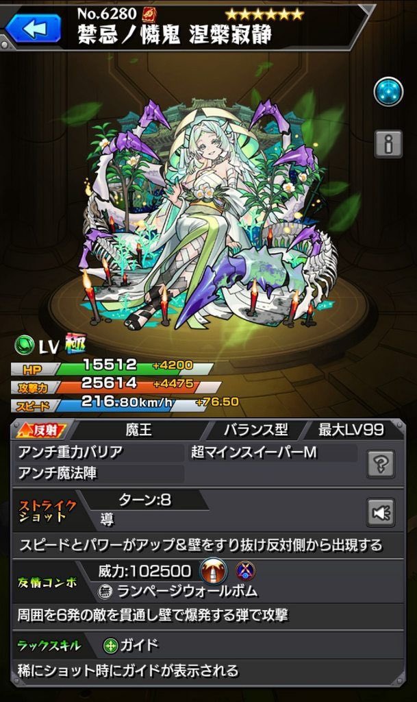 裏禁忌28新EX涅槃寂静イラストも性能も良すぎない？ #モンスト #新EX
