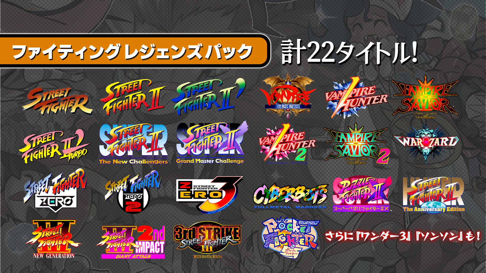 ストリートファイター / STREET FIGHTER sa X ストリートファイター / STREET FIGHTER sa X