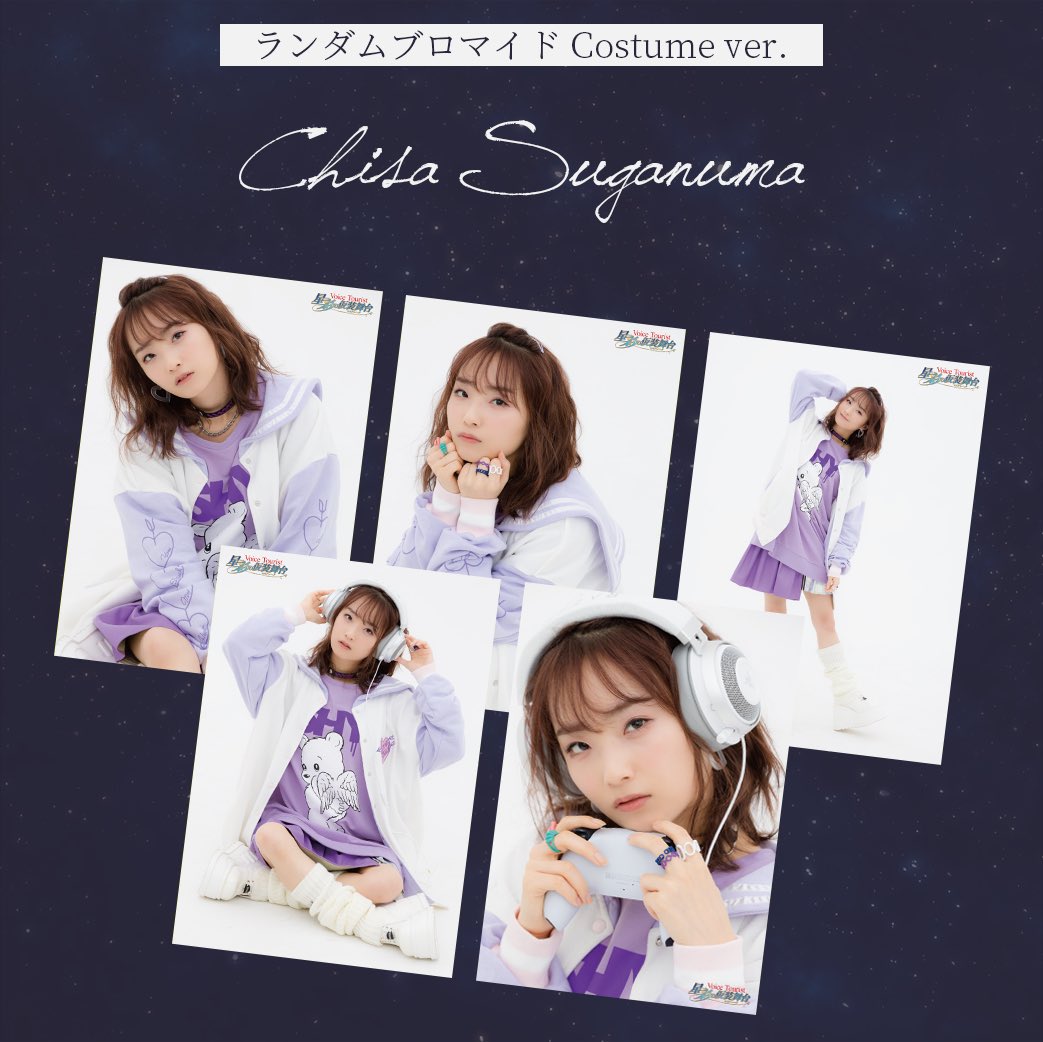 菅沼千紗 サイン入りブロマイド Amazon.co.jp: イイオワ 菅沼千紗 夏吉ゆうこ 直筆サイン入り2ショット