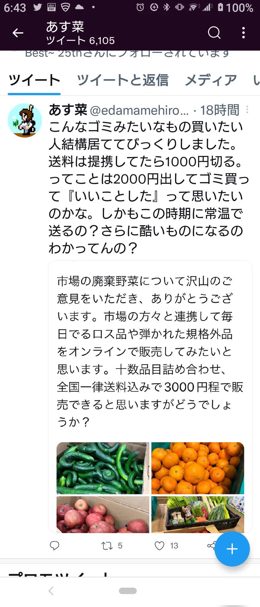 @pasmal0220 クソツイをどうぞ。 