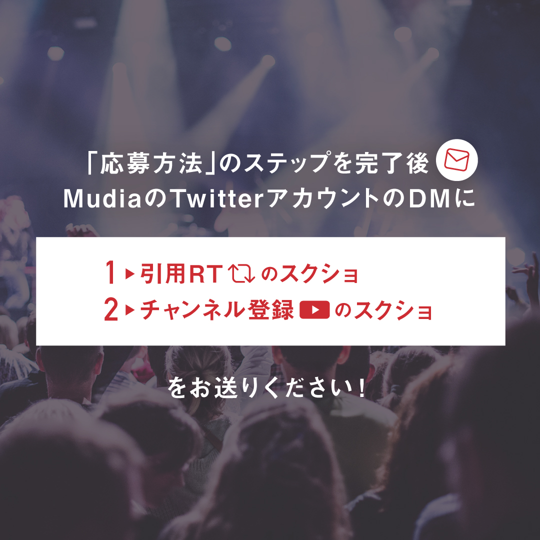 Mudia_TV's tweet photo. ���Mudia SNS キャンペーン🎊
Mudiaで使える3,000pt分の無料の投票ギフトをプレゼント🎁
参加期限は5/25 22時まで!
是非ご参加ください♬

チャンネル登録はこちら▼
https://t.co/Oy9v91sIq3
応募方法は画像をチェック☑ https://t.co/Je2OhkcMGl