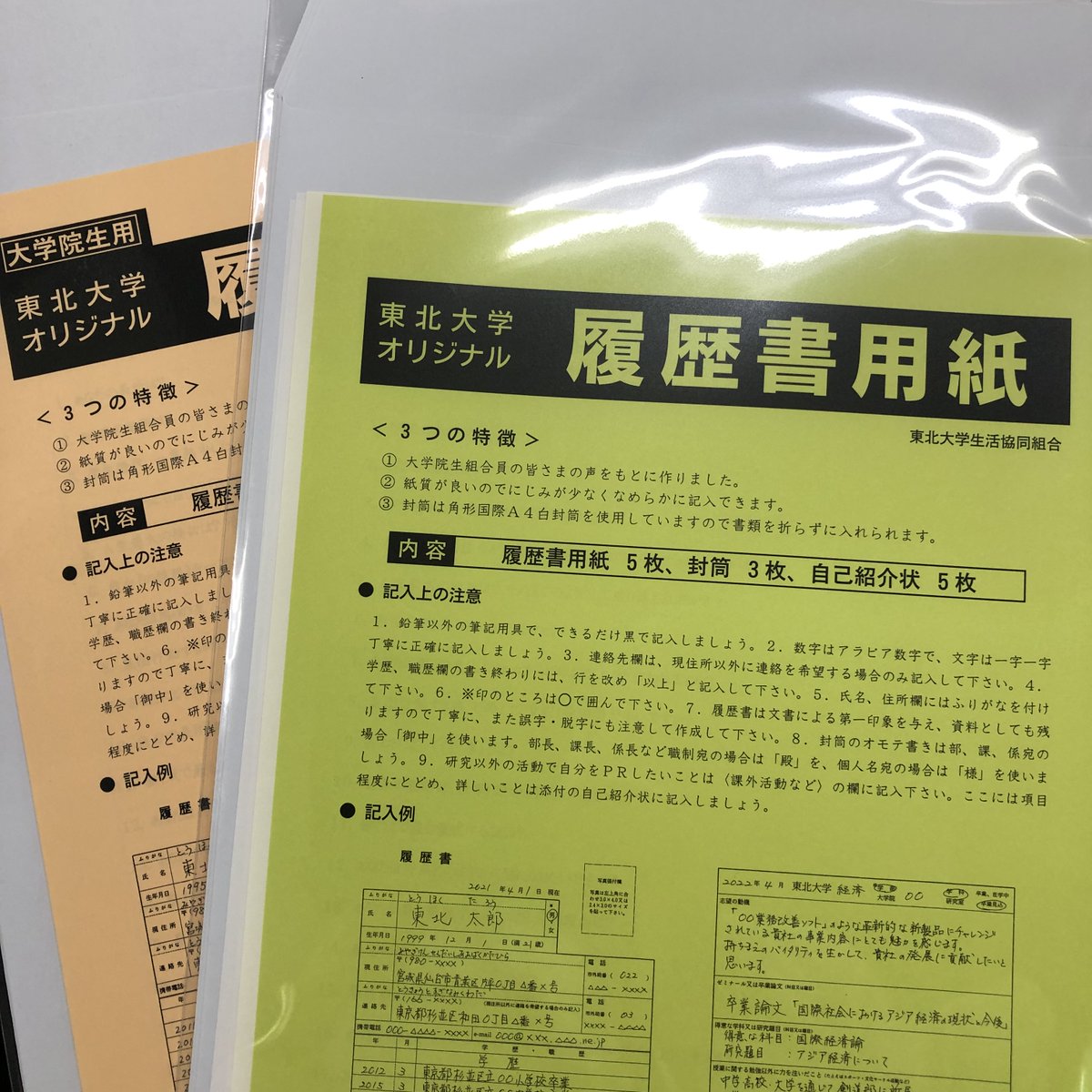 東北大学 生協h31年自転車リユース