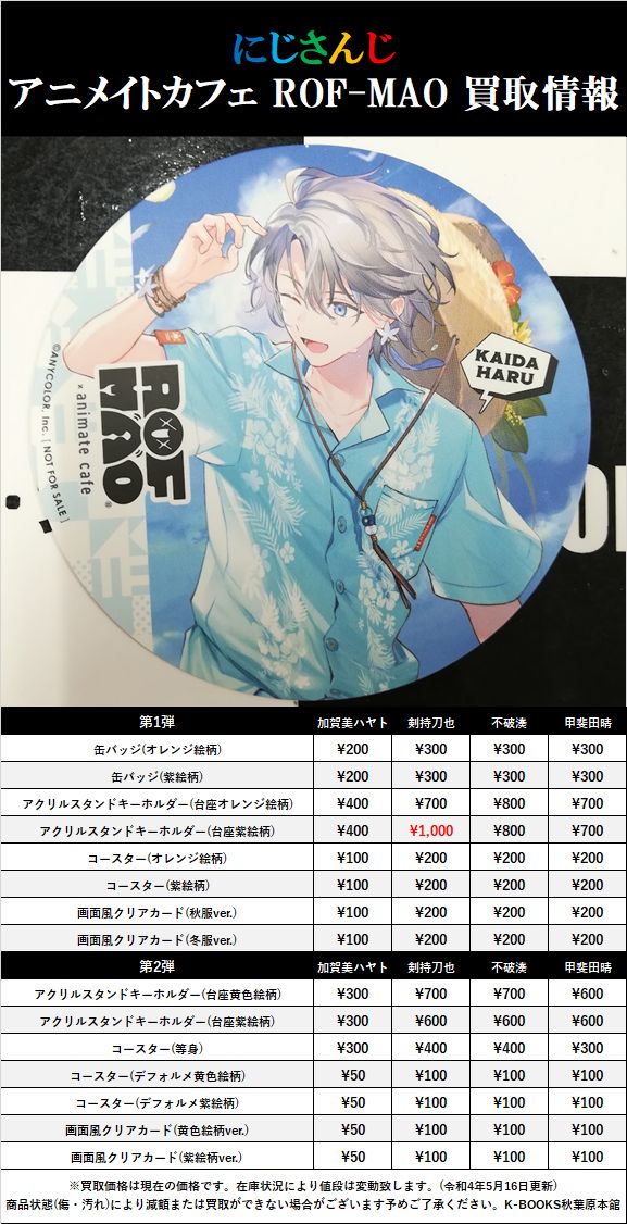 安くて可愛い人気 剣持刀也 アニメイトカフェ 缶バッジ - www 安くて可愛い人気 剣持刀也 アニメイトカフェ 缶バッジ - www