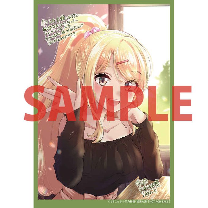 天乃聖樹のtwitterイラスト検索結果
