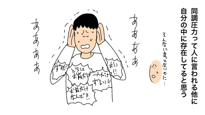 日本人のマスク着用率の高さは、意地悪な性格の裏返し?スパイト行動とは(Yahoo!ニュース オリジナル 特集)
#Yahooニュース
https://t.co/bV8Es9KEPy

同調圧力って人に言われる他に自分の中に存在してると思う 