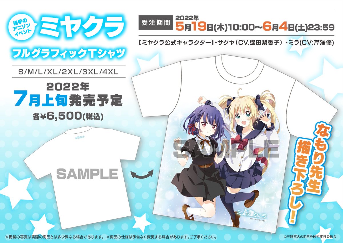 Vtuber　星川サラ　アニメTシャツ　フルグラフィックTシャツ Vtuber星川サラアニメTシャツフルグラフィックTシャツ