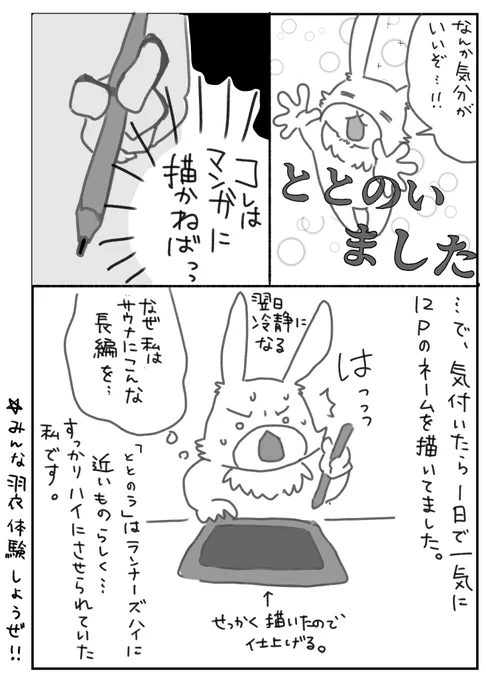 40代女が「ととのう」ためにサウナデビューしてみた話⑫ハイになってあっという間に描けました。プロサウナーの方にとってはツッコミどころ満載かと思いますが…!水風呂は力まず入る方が楽に入れるらしいので、よろしければお試し下さい!#アス日記 #コルクラボマンガ専科 