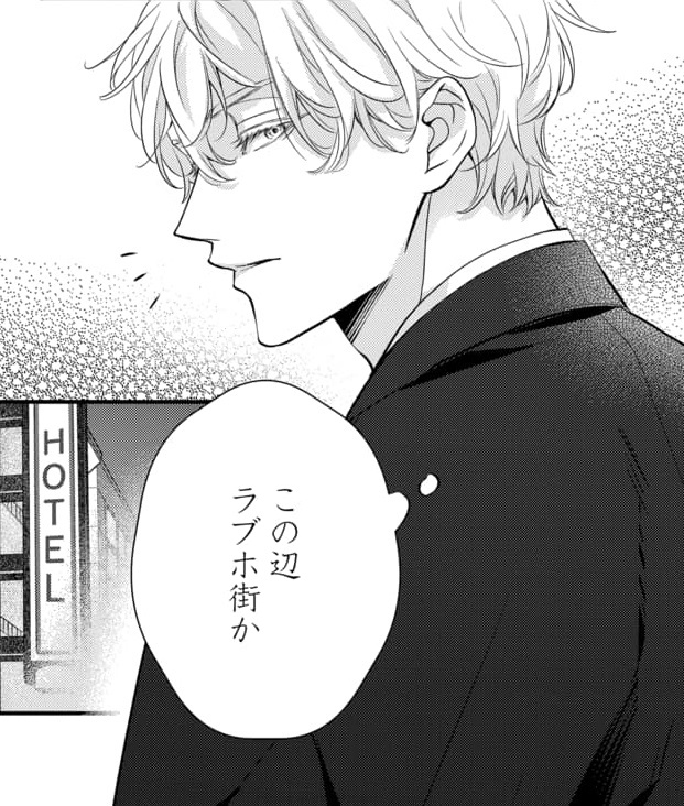 『アフター・ミッドナイト・スキン』 
12話④更新されました!

仕事帰り、虎谷が見知らぬ男と揉めているところに遭遇し…🦏💥

🔗https://t.co/vD35fXaW0L 
