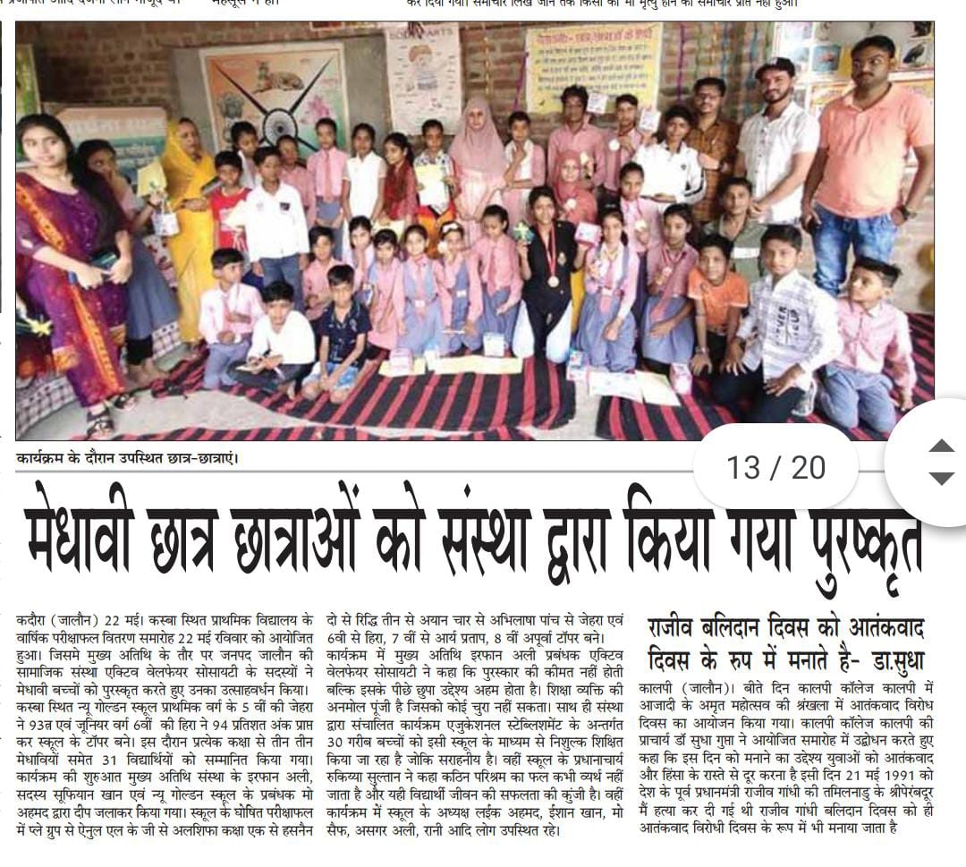 ActiveWelfare's tweet photo. Educational Establishment
@DM_jalaun
@sdmkalpi
@kadauraN https://t.co/sXYEFZLRZV