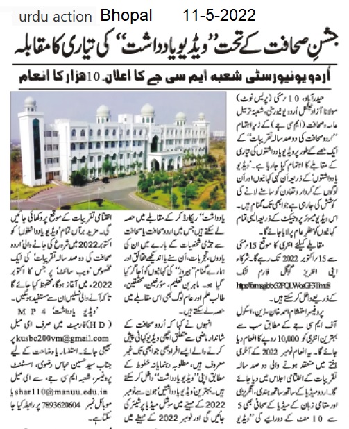 MCJ MANUU tweet media