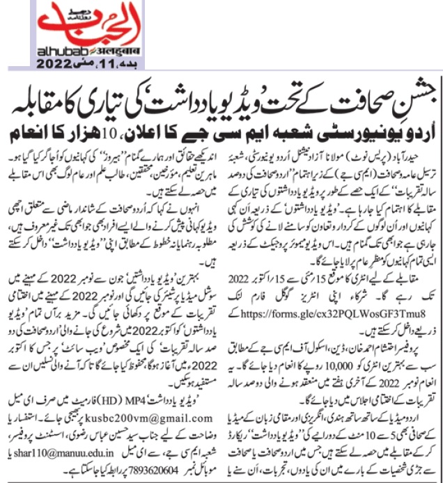 MCJ MANUU tweet media
