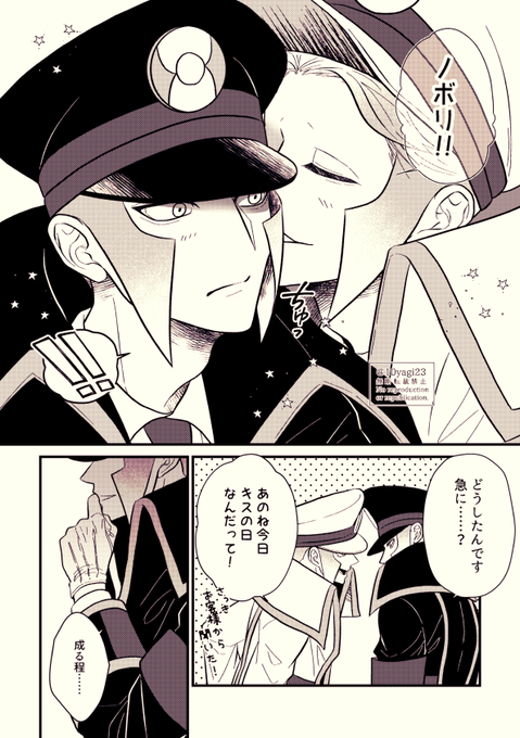 キスの日クダノボ 