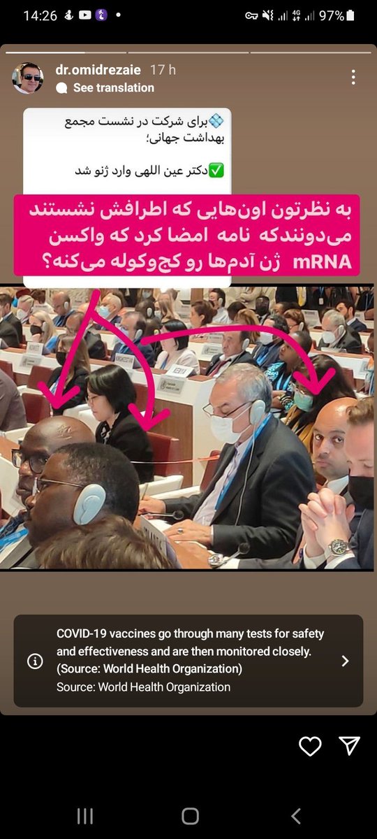 IranMED1's tweet photo. واکنش جالب دکتر امید رضایی به حضور وزیر بهداشت در کنفرانس بهداشت جهانی-ژنو https://t.co/SWRMJzmW46