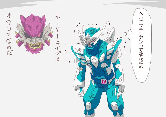 仮面ライダーやってるとよくわかんないことがたくさん出てくる 