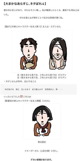 進撃が好きで考察ブログを書いているのですが、ネタバレしちゃいそうでこわい… 