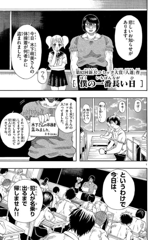 ホームルームが終わらないクラスの話(1/9)
#漫画が読めるハッシュタグ 