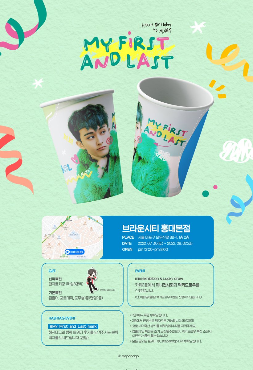 _stepandgo's tweet photo. ꕤ
2022 𝘔𝘈𝘙𝘒 𝘉𝘐𝘙𝘛𝘏𝘋𝘈𝘠 𝘌𝘝𝘌𝘕𝘛

cafe &amp; mini exhibition
 7/30 - 8/2
카페 브라운시티 홍대

#My_First_and_Last_mark https://t.co/013XlhsjtW
