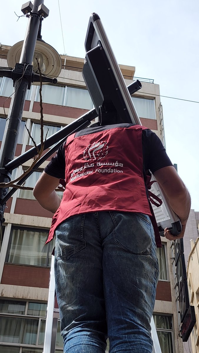 makhzoumi's tweet photo. بعد إنجاز المرحلتين الأولى والثانية من مبادرة إنارة شوارع #بيروت عبر الطاقة الشمسية، حيث تمت إضاءة شوارع كورنيش المزرعة، بشارة الخوري، الحمراء، بربور، زريق، مار الياس، وطريق الجديدة، نستكمل قريبًا المرحلة الثالثة والأخيرة لإضاءة ما تبقى من شوارع العاصمة بيروت.
#ProudlyEmpowering https://t.co/TH1nc2v5VF
