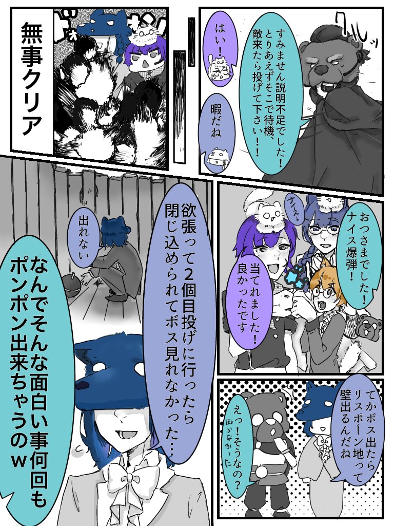 防衛戦4段やった時のパテチャ漫画です
#ニノクロ
#ニノクロファンアート 