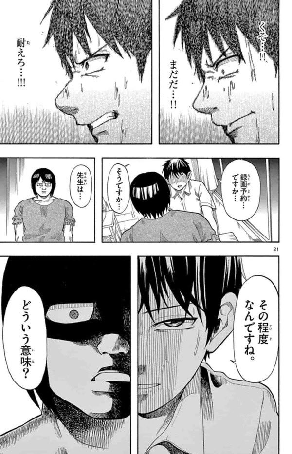 ホームルームが終わらないクラスの話(6/9) 