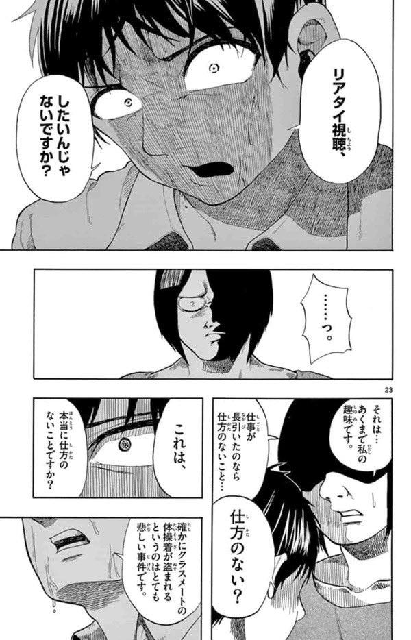 ホームルームが終わらないクラスの話(6/9) 