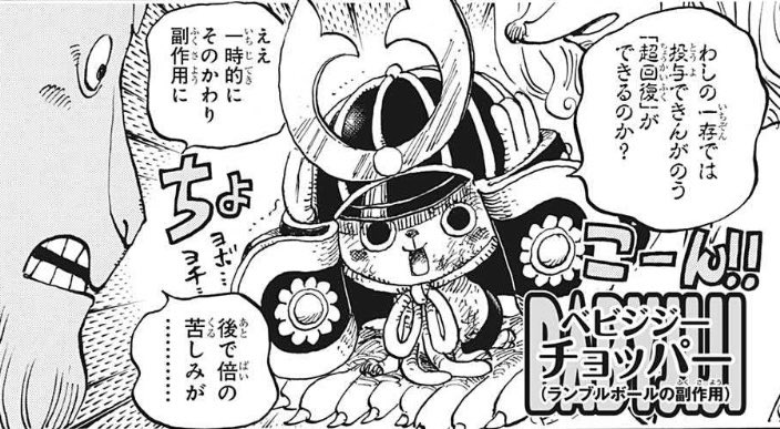 ワンピース ルフィのギア5とは ニカとの関係性や能力 強さやリスクも徹底解説 ページ3