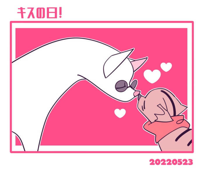 ちゅーの日! 