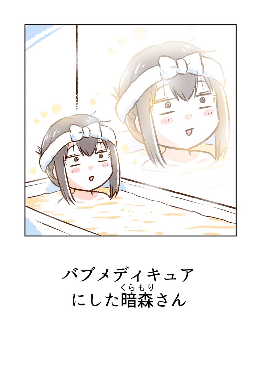 今日も一日お疲れ様です✨お風呂で疲れを癒してくださいね♨️ 