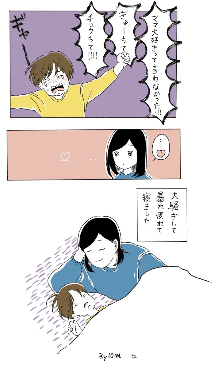 「癇癪」
#育児絵日記 #育児漫画 #おんねのあごちゃん 