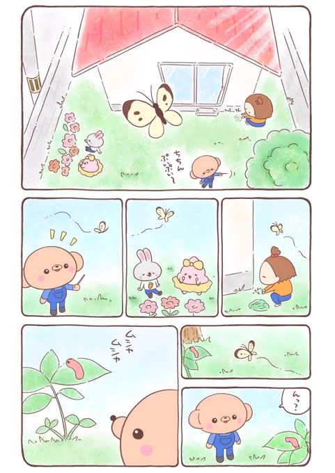 夕焼け色のイモムシとくまちゃん①🐻🐛🌱✨ 