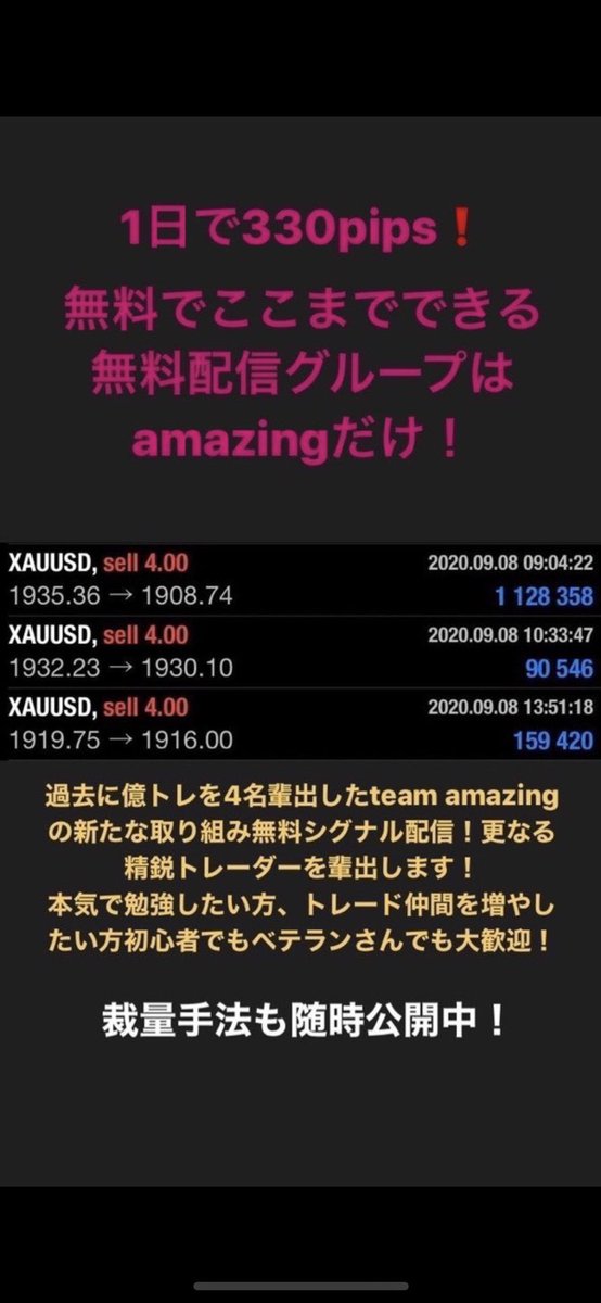 gnaonao7's tweet photo. 2022年投資、FXで勝ちたい方❗️
【teamamazing】では億トレのスキャ配信、エントリーポイント、利確位置等全て無料で拝見出来ます❗️
実績、知名度、人気、勝率全て自信あります❗️

参加希望の方は下記URLへ

https://t.co/d7zAnOkKKJ https://t.co/CWBHtlyvU2