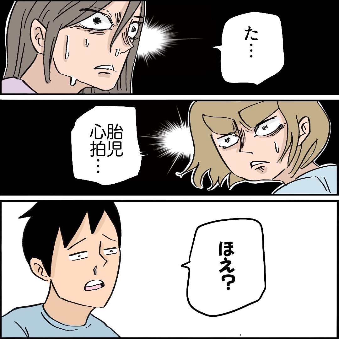 【出産レポ26】1/3
#難産 #初産 #緊急事態 