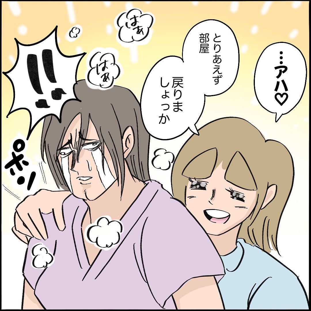 【出産レポ26】3/3
#難産 #初産 #瞬間移動 