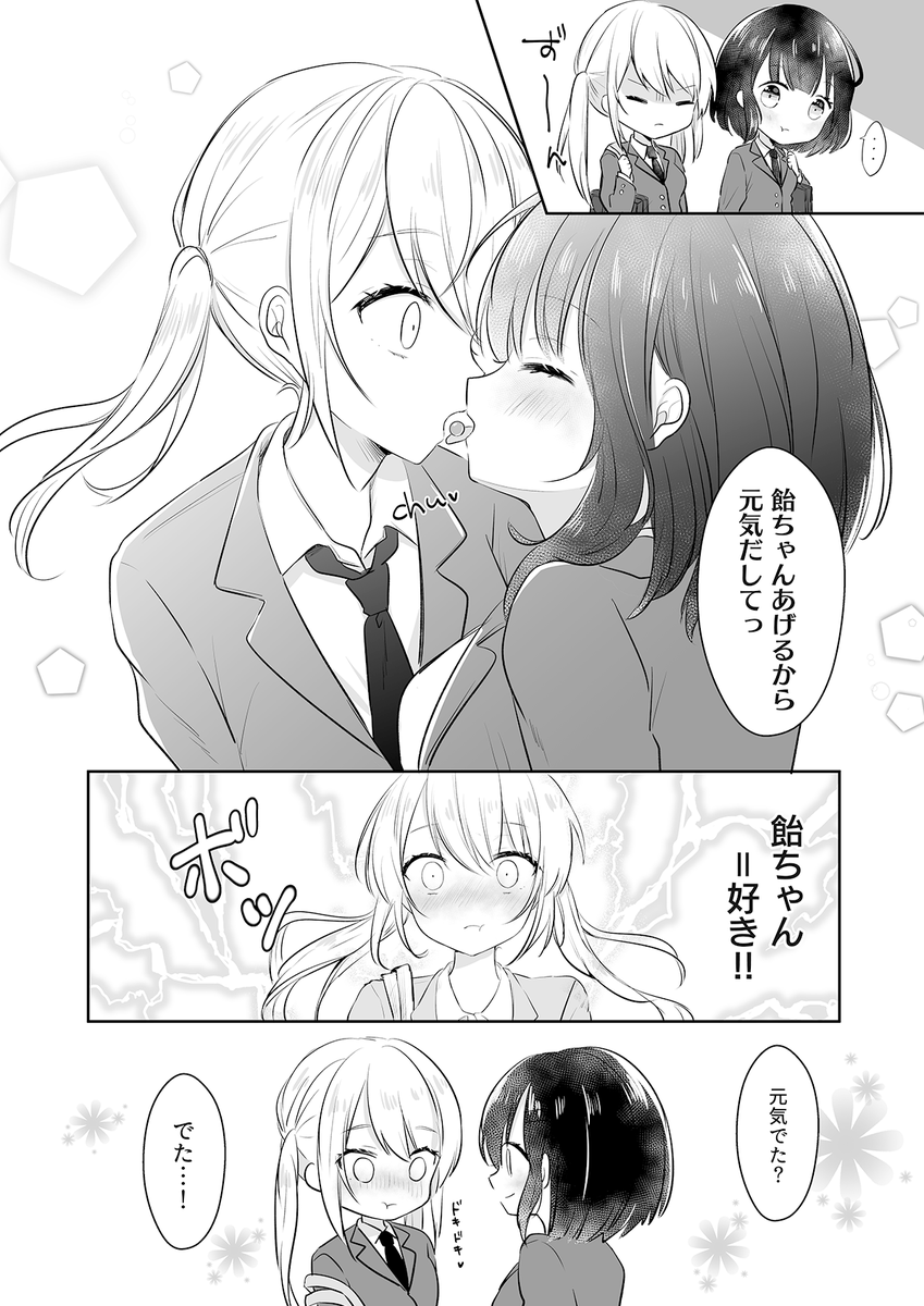 見返したらキスシーンいっぱい描いてた!百合ちゅっちゅ好き……
#創作百合 #キスの日 