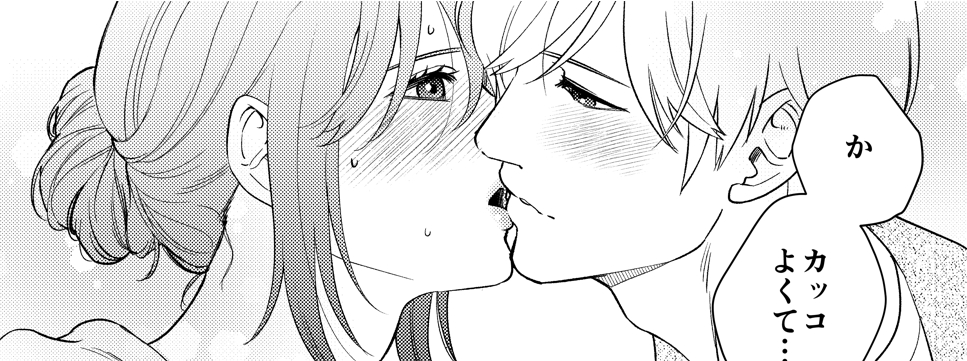 キスの日みたいなのでキッスシーン描くの大好きなやたらと力を入れる"キスから始まる運命の恋"という謳い文句のあるわたくしの漫画も宜しくお願いします😚💋
#田部さんは食べられたい
#PommeComics
#キスの日
https://t.co/dTK1QhZIYl 