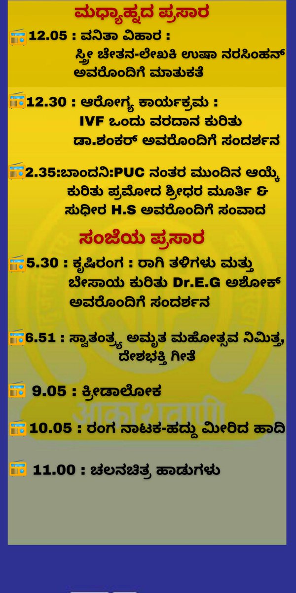 AKASHVANIBLR1's tweet photo. #Programme Highlights of #PrimaryChannel for Tomorrow, 24-05-2022 https://t.co/CN9Ei4AOXO