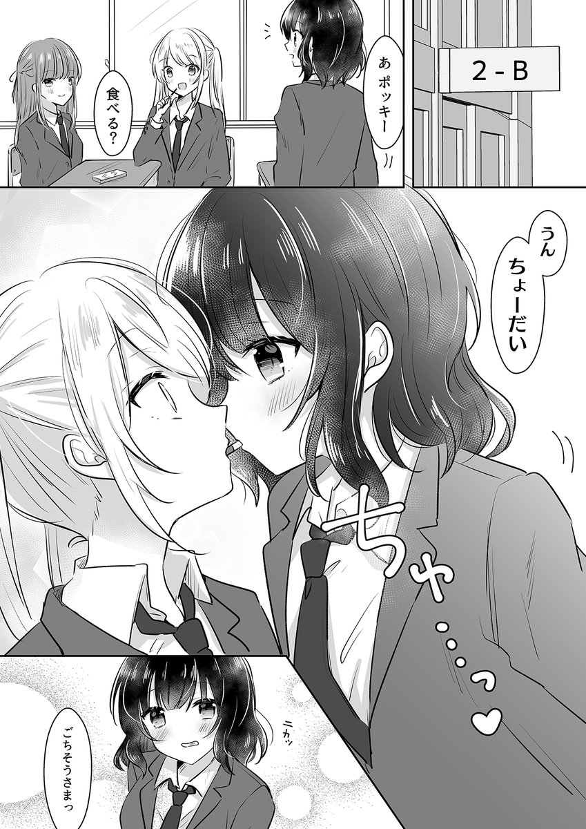 見返したらキスシーンいっぱい描いてた!百合ちゅっちゅ好き……
#創作百合 #キスの日 