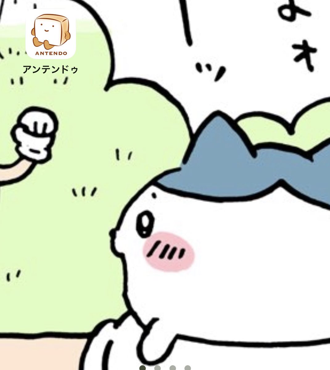 アンテンドゥの公式キャラのアンテン太郎くんが可愛い 