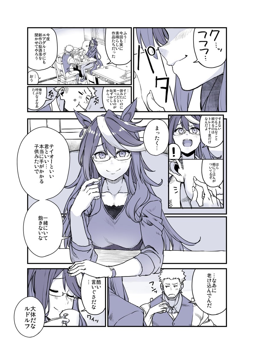 乙女心とルドルフのお話  #シンボリルドルフ #ウマ娘 