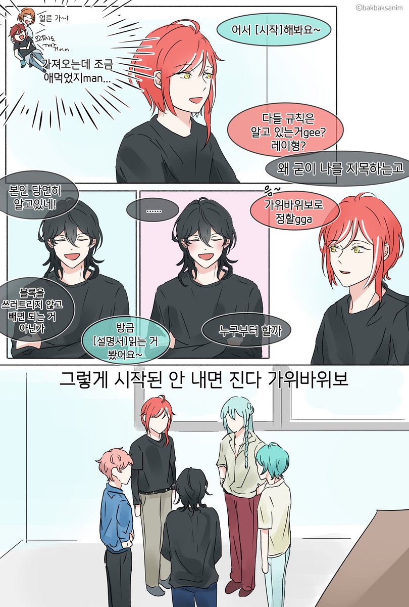 bakbaksanim's tweet photo. 오기인이 젠가하는 만화 (전편) (4/12)
부제 : 가위바위보편
#앙스타 #あんスタ https://t.co/Ful9Z0Xztc