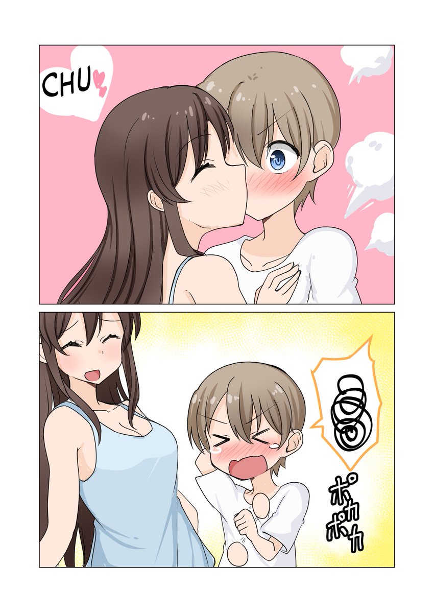 キスされると女の子になっちゃうタイプの男の子
#キスの日 